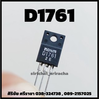 D1761 TR ทรานซิสเตอร์