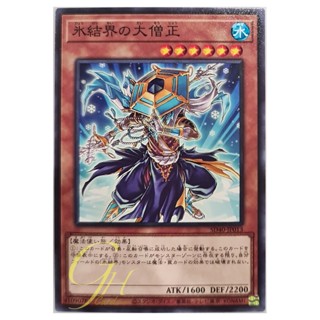 [SD40-JP013] Dai-sojo of the Ice Barrier (Common)