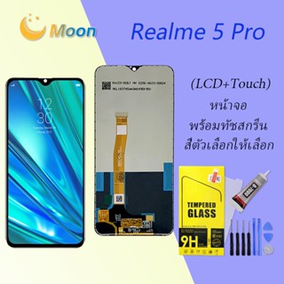 For Realme 5 Pro อะไหล่หน้าจอพร้อมทัสกรีน หน้าจอ LCD Display Touch Screen