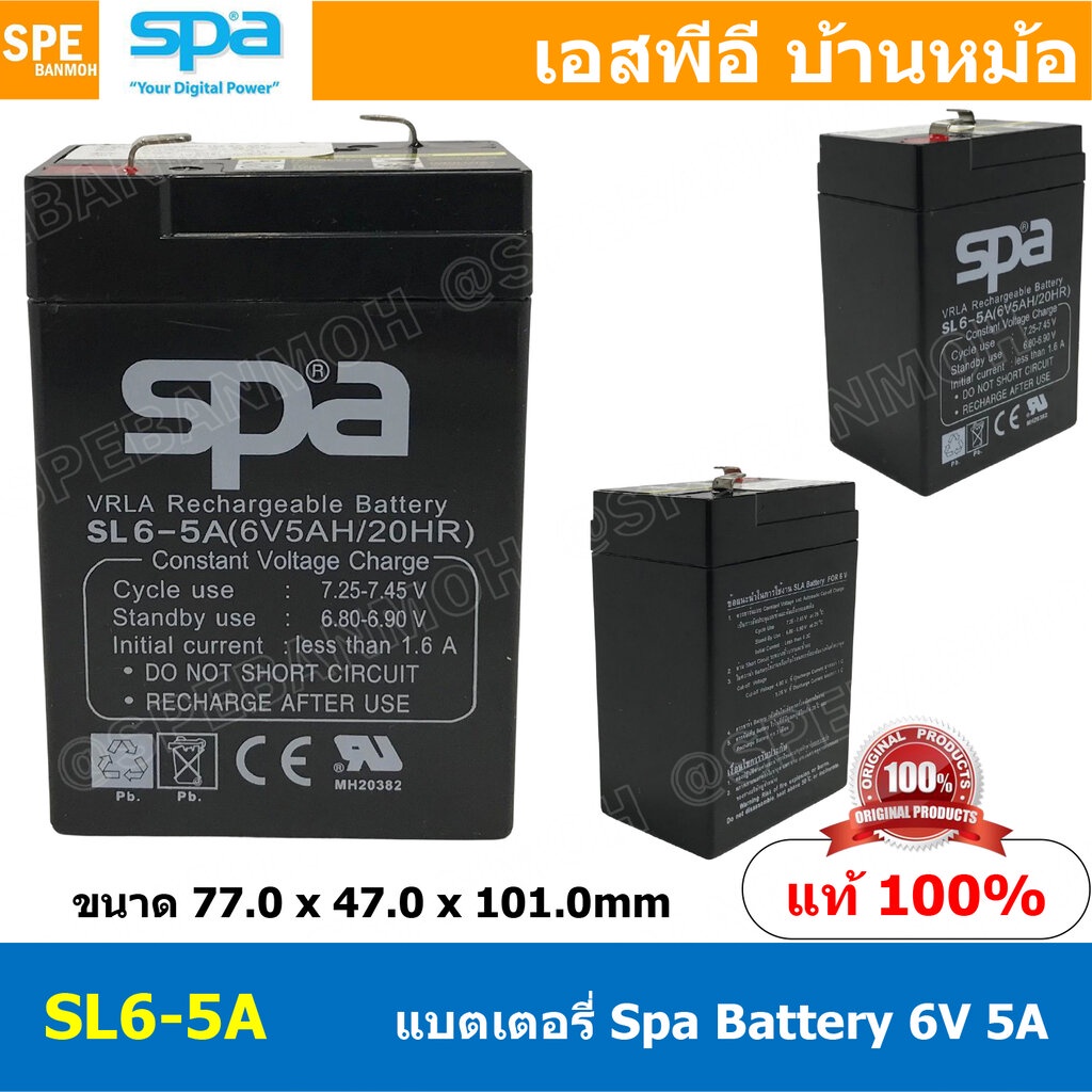 SL6-5A Spa Battery 6V 5A VRLA Rechargeable Battery Spa Battery แบตเตอรี่แห้ง สำรองไฟ Spa แบตเตอรี่สป