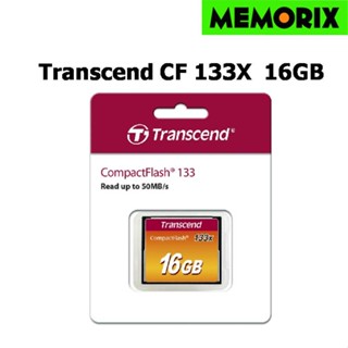 Transcend CompactFlash Card 133x / 16GB TS16GCF133 : รับประกันศูนย์ไทย 5 ปี