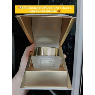 goldilaเซรั่มเข้มข้นขนาด 30 กรัมของแท้มีรับประกันทุกชิ้น