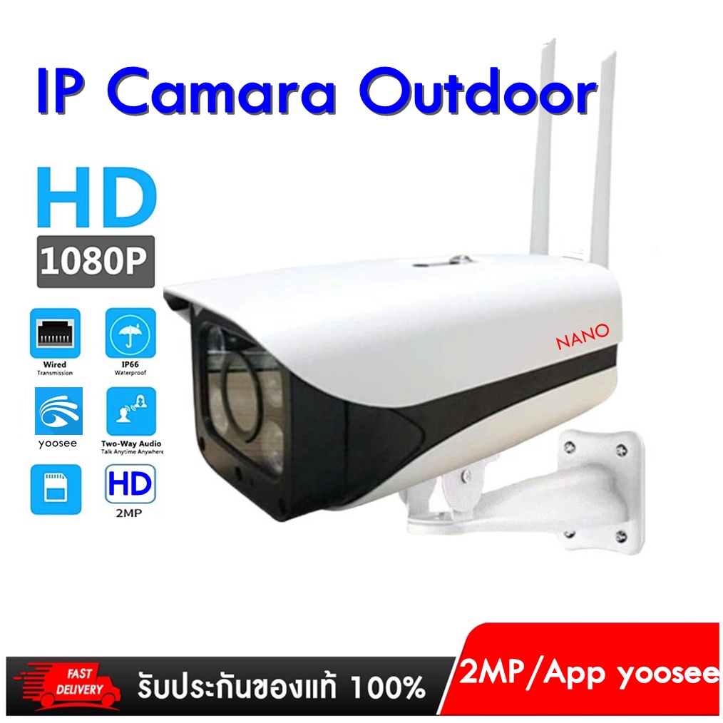 กล้องวงจรปิด APP YOOSEE กล้องวงจรปิด wifi กันน้ำ กลางแจ้ง กล้องรักษาความปลอดภัย แจ้งเดือนภัย สัญญาณก