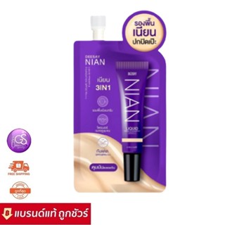 Deesay Nian Liquid Primer &amp; Foundation Spf30 pa+++ 5g. รองพื้นเนียน แบบซอง รองพื้นผิวสวย