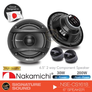 NAKAMICHI NSE-CS1618 ลำโพง 6.5 นิ้ว ดอกลำโพง ลำโพงรถยนต์ แยกชิ้น