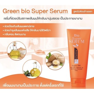 กรีน ไบโอ เคราติน ซุปเปอร์เซรั่ม ขวดส้ม Green Bio Keratin  Super Serum