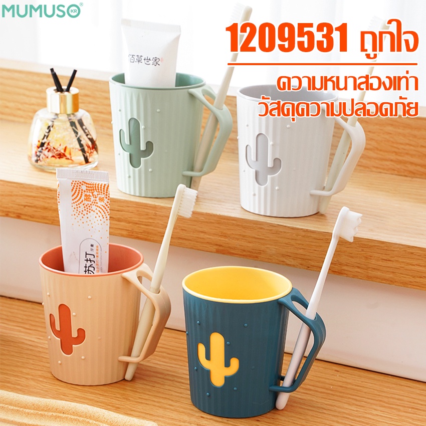 mumuso ที่เก็บแปรงฟัน ชุดแปรงฟัน ที่ใส่แปรงสีฟันอุปกรณ์จัดเก็บในห้องน้ำ