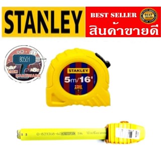 STANLEY STHT30496-30L ตลับเมตร 5เมตร  บาร์เซโลน่า ของแท้100%