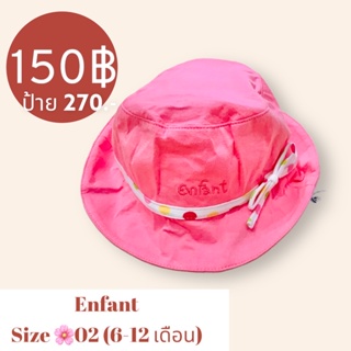 Enfant หมวก Size 6-12 เดือน