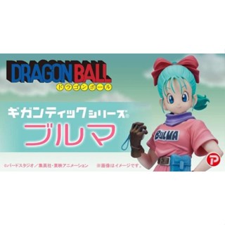 [ของแท้] X-Plus / Plex Dragon Ball Z Gigantic Series Bulma - ดราก้อนบอล แซด บลูม่า