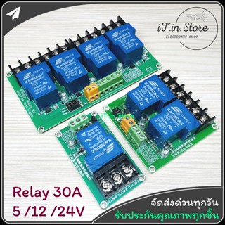 Relay Module โมดูลรีเลย์ 5V 12V 24V 30A แบบ 1, 2 ,4 ช่อง ทำงานแบบ Active High &amp; Low Trigger