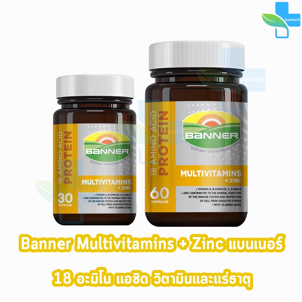 Banner Gold Plus แบนเนอร์ โกลด์ พลัส 30,60 แคปซูล [1 ขวด] AA 61XX สีทอง ซ่อมแซมส่วนที่สึกหรอ ทำให้เซลล์เสื่อมช้า