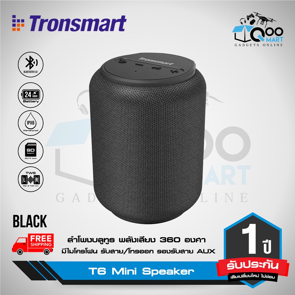 SDD  Tronsmart Element T6 mini 15W Bluetooth Speaker ลำโพงบูลทูธ ระบบเสียง 360 องศา แบตอึด กันน้ำ IP