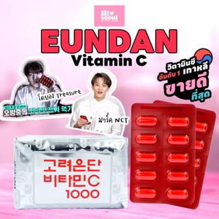 Vit C (พร้อมส่ง)  วิตามินซีอึนดัน Korea Eundan วิตามินซีเกาหลี Vitamin 60 เม็ด vit c 1000 mg