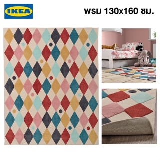 IKEA พร้อมส่ง พรม BUSENKEL บูเซงเกล พรมลายข้าวหลามตัดหลากสี 130x160 ซม. พรมอิเกียแท้