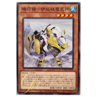 [DAMA-JP018] Gizmek Ibuki (Common)