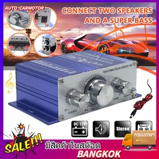 เครื่องเสียงรถยนต์ซับวูฟเฟอร์แอมป์สเตอริโอStereo Amplifier ระบบที่อยู่สาธารณะ บ้าน ขนาด เล็ก  เพาเวอร์แอมป์รถยนต์ ปรีแอ