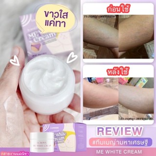 ของแท้ส่งฟรีมีบริการปลายทาง ‼️ครีมง่ามขาขาวแอนนา