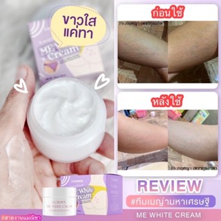 ของแท้ส่งฟรีมีบริการปลายทาง ‼️ครีมง่ามขาขาวแอนนา