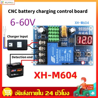 XH-M604 โมดูลควบคุมการชาร์จแบตเตอรี่ 6-60V แบตเตอรี่ขนาด 12V 24V 48V Battery Lithium Battery Charge Control Module Batte