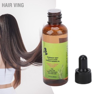 Hair Ving น้ํามันหอมระเหย บํารุงเส้นผม 59 มล.