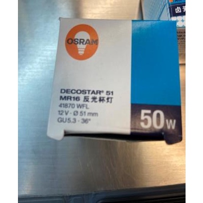 หลอดฮาโลเจน MR16 12โวลท์ 50 วัตต์ หน้าเปิด 36 องศา ออสแรม  Halogen GU5.3 12V50W Open OSRAM