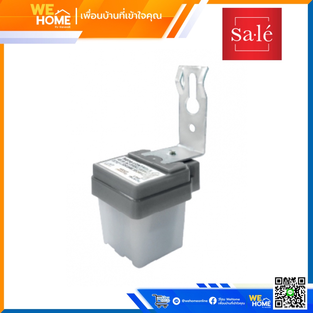 ซาเล่ เซ็นเซอร์แสงแดด Photo Switch รุ่น SAS-10A สวิตช์เปิด-ปิดไฟอัตโนมัติตามแสง ติดผนัง ใช้งานภายนอก