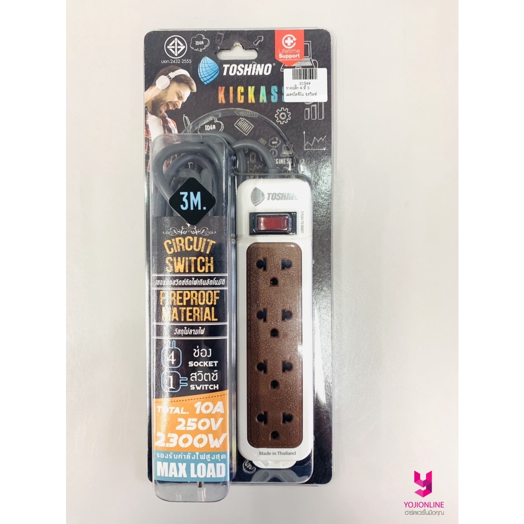 YOJI ONLINE รางปลั๊กไฟ ปลั๊กไฟ ปลั๊กไฟกันกระชาก TOSHINO