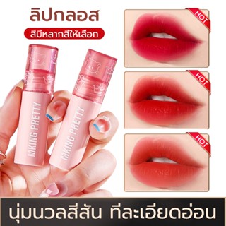 ลิปสติก ลิปกลอสCappuvini Cute Bear Mirror Lip glaze Water gloss Lip gloss lipstickลิปกลอส