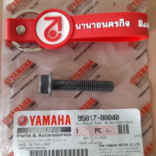 9581708040 โบ๊ล น็อต น๊อตยึดสวิงอาร์ม FINO คาบิวฯ Nouvo MX 5MY MioZ Yamaha m8 x 40mm แท้ ราคา 1 ชิ้น 95817-08040