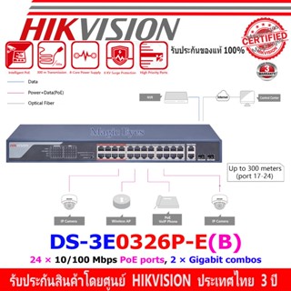 HIKVISION DS-3E0326P-E(B) 24 Port Fast Ethernet Unmanaged POE Switch