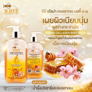 B BEE Aroma Collagen Body Bath 280g