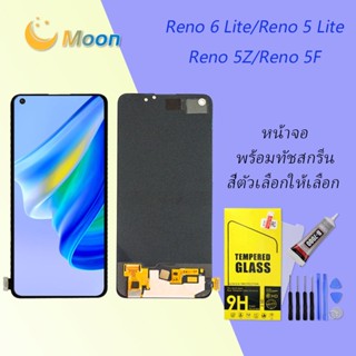 For Reno6 Lite/Reno5 Lite/Reno5 Z/Reno5 F อะไหล่หน้าจอพร้อมทัสกรีน หน้าจอ LCD Display Touch Screen(TFT)