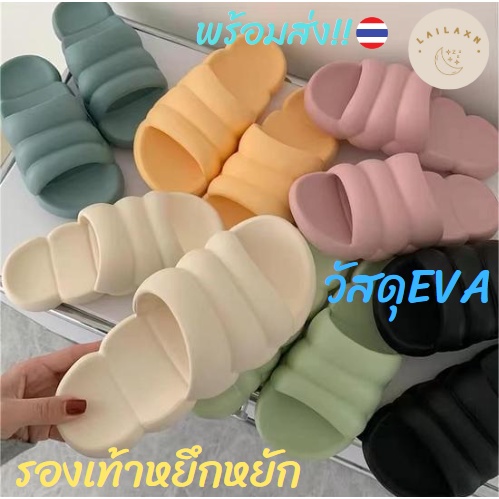 พร้อมส่ง รองเท้าEVA  ใส่ในบ้านนอกบ้าน รองเท้าหยึกหยัก สไตล์เกาหลี #0003-