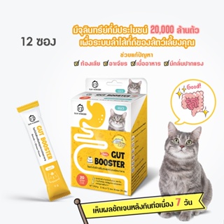 SUN WONDER GUT BOOSTER อาหารเสริมโพรไบโอติกเสริมสมดุลระบบย่อยอาหาร สูตรสำหรับแมว