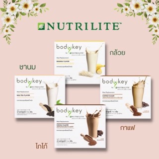 Amway Nutrilite Bodykey แอมเวย์ นิวทริไลท์ บอดี้คีย์ (ของแท้รับประกันคุณภาพ)