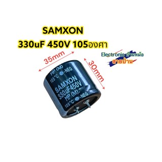 คาปาซิเตอร์ Capacitor  330uF 450V CP10272