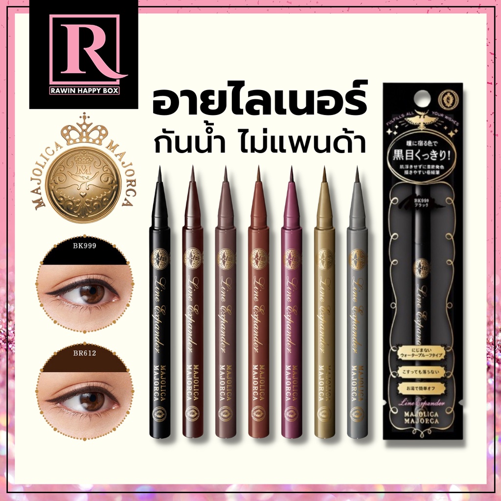 ซื้อในไลฟ์ลด50% อายไลน์เนอร์ตัวดังญี่ปุ่น สำหรับคนเปลือกตามัน ทน ไม่แพนด้า Majolica Majorca Gel LiquidLiner Eyeliner