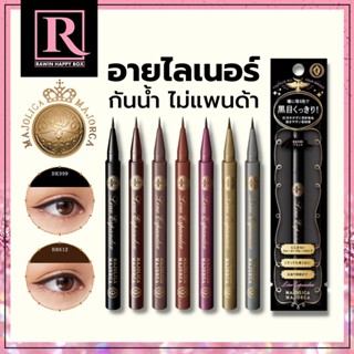 อายไลน์เนอร์ตัวดังญี่ปุ่น สำหรับคนเปลือกตามัน ทนมาก ไม่แพนด้า Majolica Majorca Gel Liquid Liner Eyeliner