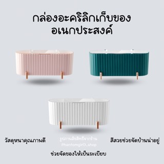 พร้อมส่ง🔥🔥 กล่องเก็บของ กล่องอะคริลิคเก็บของ กล่องใส่สำลี ที่ใส่ของ ที่เก็บของ กล่องใส่ของอเนกประสงค์ กล่องเครื่องประดับ