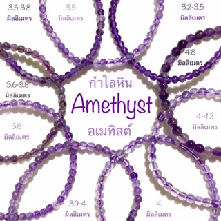 กำไลหิน อเมทิสต์ อะเมทิส Amethyst อเมทิสต์โป่งข่าม โป่งข่าม แหวน