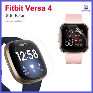 พร้อมส่ง ฟิล์มกันรอย เต็มจอ ลงโค้ง TPU สำหรับ Fitbit Versa4 ฟิล์มHD TPU fitbit versa 4