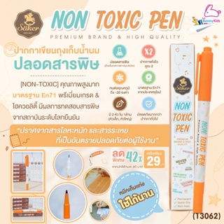แหล่งขายและราคา(13062) Säker (เซเกอร์) Non-Toxic Pen ปากกาเขียนถุงเก็บน้ำนม แบบปลอดสารพิษ [NON-TOXIC]อาจถูกใจคุณ