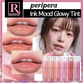 ปากอวบอิ่มเหมือนเติมฟิลเลอร์   Peripera Ink Mood Glowy Tint ลิปทินท์ จากเกาหลี (Rawin)