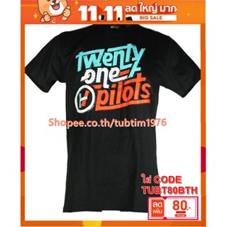 เสื้อวง Twenty One Pilots เสื้อยืดแฟชั่นวงดนตรี เสื้อวินเทจ ทเวนตีวันไพล็อตส์ TPT1640