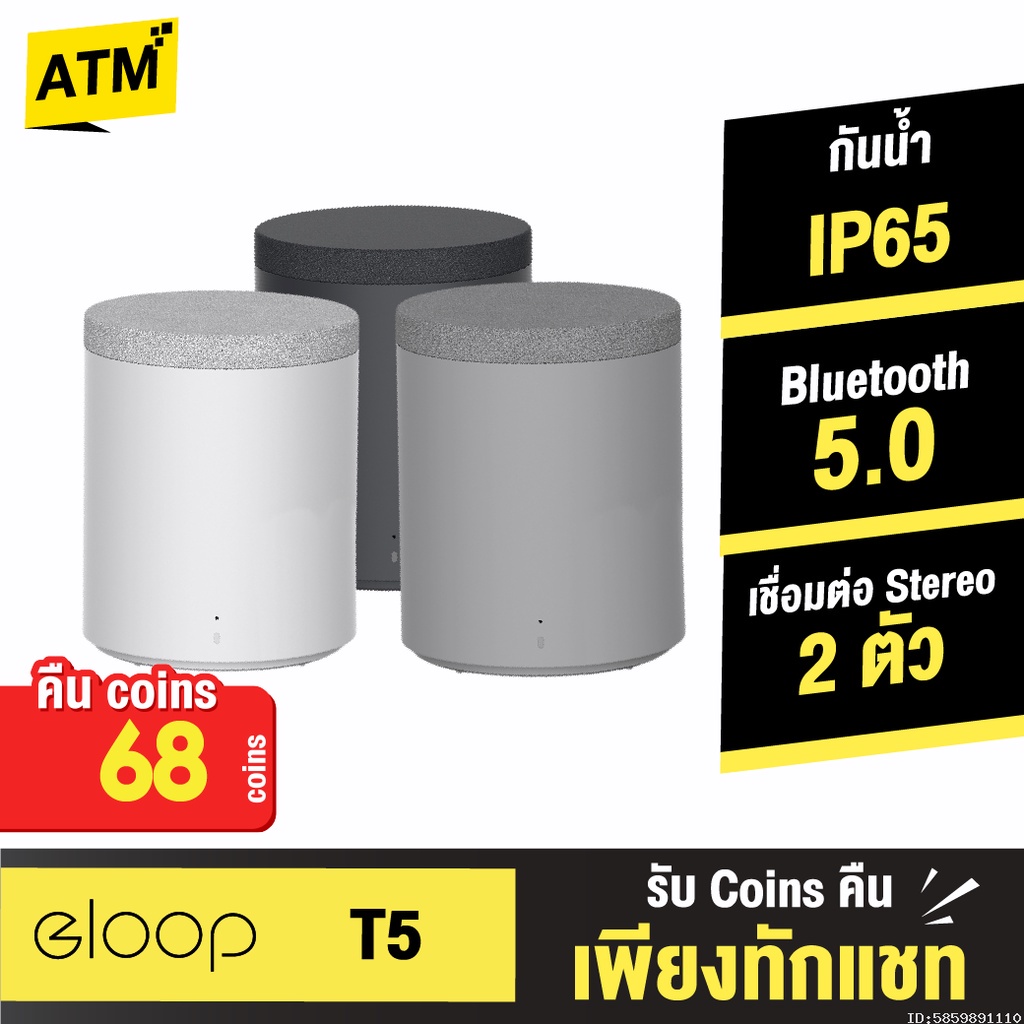 SDD [คืน68c.โค้ด 15CCBNOV1] Eloop T5 ลำโพงบลูทูธไร้สาย ชาร์จไร้สาย กันน้ำ IP65 TWS Bluetooth Speaker
