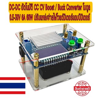 DC-DC อัตโนมัติ CC CV Boost / Buck Converter โมดูล 0.5-30V 6A 60W ปรับแหล่งจ่ายไฟโวลต์มิเตอร์แอมป์มิเตอร์