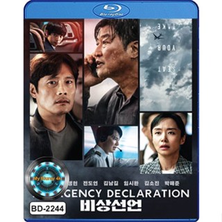 Bluray หนังใหม่ เสียงไทยมาสเตอร์ Emergency Declaration ไฟลต์คลั่ง ฝ่านรกชีวะ