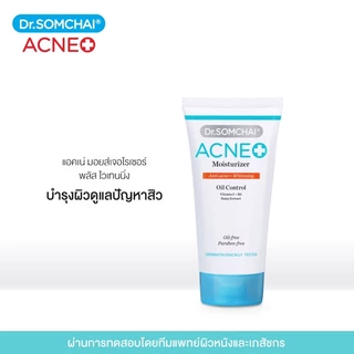 [1แถม1] Dr.Somchai Acne Moisturizer Oil Control 50g ดร.สมชาย แอคเน่ มอยเจอร์ไรเซอร์ ออย คันโทรล