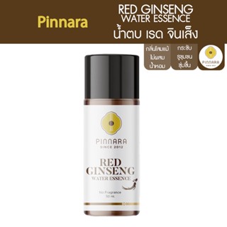 Pinnara น้ำตบโสมเกาหลีเข้มข้น 50ml Water Essence โสมแดงเกาหลี ผิวกระชับเต่งตึง ชะลอวัย เพิ่มความชุ่มชื้น ลดการระคายเคือง